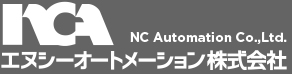 エヌシーオートメーション株式会社