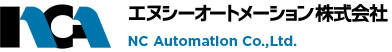 エヌシーオートメーション株式会社