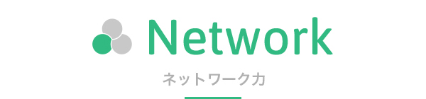 Network