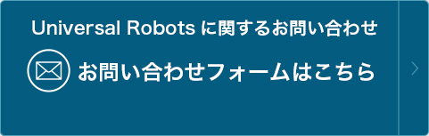 メールによるお問い合せ