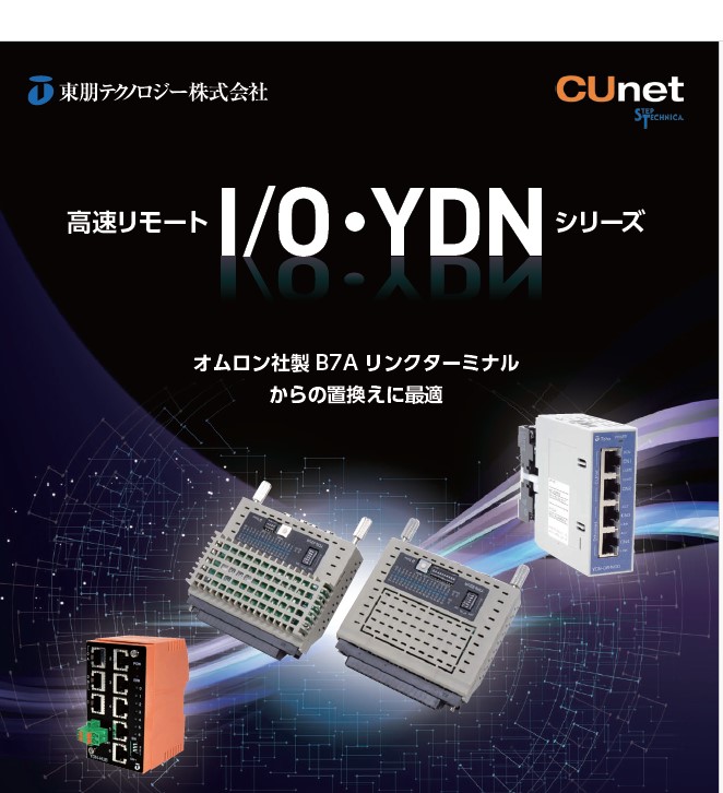 オムロン社製B7Aの置換えに最適！YDNシリーズ