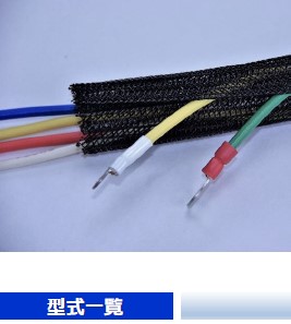 オーバーラップ式　新チューブ！